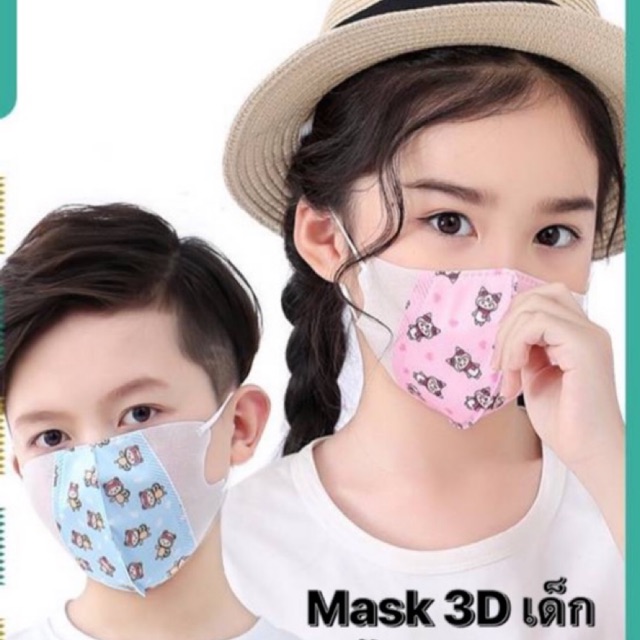 ภาพหน้าปกสินค้าหน้ากากอนามัยเด็ก 3D
