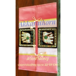 ปลอกกล่องทิชชูสไตล์ลายช้างใหญ่ สีชมพู  (Thai Tissue box Cover)