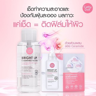 cathy doll makeup remover  ล้างเมคอัพ ไฮยาลูรอน คลีนซิ่ง ออยล์อินวอเตอร์