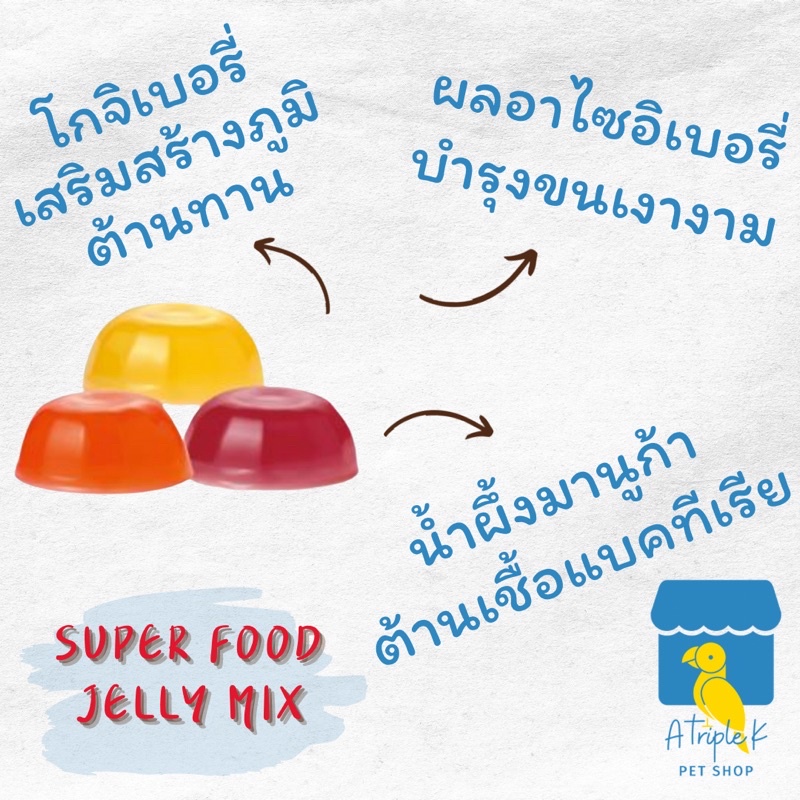 marukan-super-food-jelly-สำหรับสัตว์เล็ก-9ชิ้น-ห่อ-ขนมกระต่าย-มารุคัง-คุณภาพดีจากญี่ปุ่น-ml325