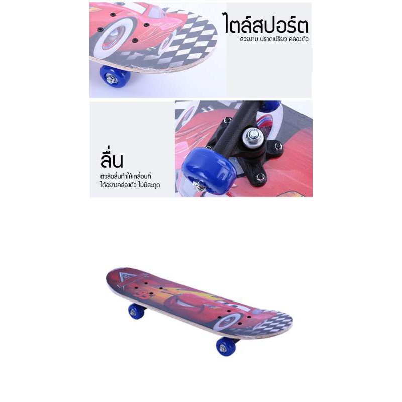 ภาพสินค้าskateboard สเก็ตบอร์ด สำหรับเด็ก ลายการ์ตูน สำหรับอายุ 2-6ปี สเก็ตบอร์ด 4 ล้อ skateboard สเก็ตบอร์ด คละสี จากร้าน afitnessgear บน Shopee ภาพที่ 3