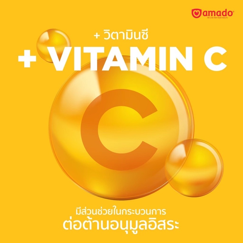 ภาพสินค้าAmado Colligi Collagen Tripeptide +VitaminC 300กรัม แบบถุงเติม จากร้าน vitavibes บน Shopee ภาพที่ 2