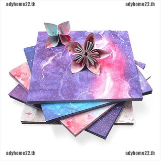 【ADYHOME22】กระดาษพับสองด้าน ลายดาว ดอกไม้ อวกาศ DIY 60 65 ชิ้น
