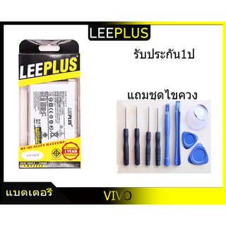 แบตเตอรี่ VIVO Y11/Y12/Y15/Y17 รับประกัน1ปี แบตY11/Y12/Y15/Y17