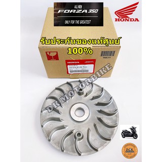 สินค้า ชามนอก FORZA350, ADV350 (22102-K1B-T00) รับประกันของแท้เบิกศูนย์ 100% **ชามแท้-ชามเดิม-ไม่ใช่ชามแต่ง**