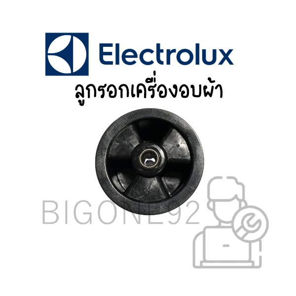 พร้อมส่ง-ลูกรอก-เครื่องอบผ้า-electrolux-รุ่น-edc2086pdw-edh3497rdw-ede418m