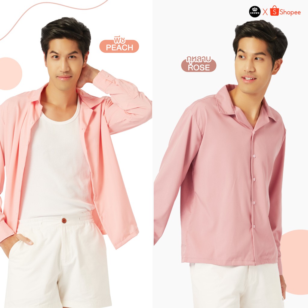 ภาพสินค้าCrown Shirt Thailand - เสื้อเชิ้ตแขนยาว 20 สี ( แขนยาว PART ll )  ลดทันที่ 20% จากร้าน crownthailand บน Shopee ภาพที่ 4