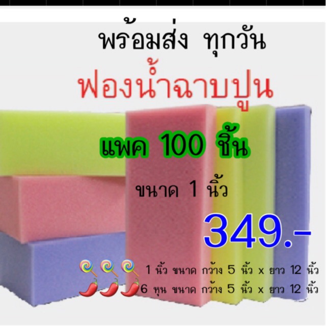 แผ่นละ5-บาท-อุปกรณ์ทำ-face-shield-ฟองน้ำแผ่น-ฟองน้ำฉาบปูนฟองน้ำก่อสร้างขนาด-1-ฟองน้ำ