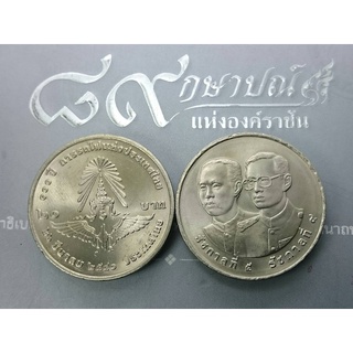 เหรียญ 20 บาท ครบ 100 ปี การรถไฟแห่งประเทศไทย ไม่ผ่านใช้