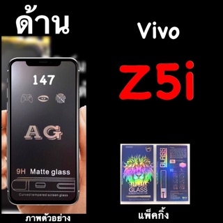 Vivo Z5i ฟิล์มกระจกนิรภัยด้าน :AG:เต็มจอ กาวเต็ม