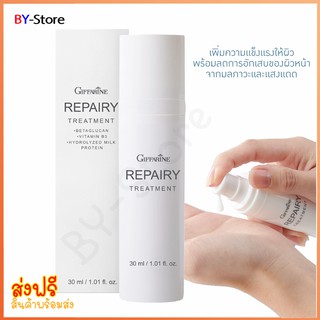 เซรั่มบำรุงผิวหน้า Giffarine Repairy Treatment  เนื้อเซรั่มบางเบา ลดความหมองคล้ำ ลดรอยแดงจากสิว ดูแลสุขภาพผิวให้แข็งแรง