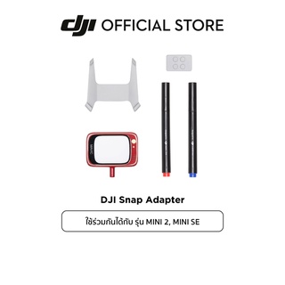 DJI Mini 2,Mini SE Snap Adapter อุปกรณ์เสริม ดีเจไอ รุ่น Mini 2,Mini SE