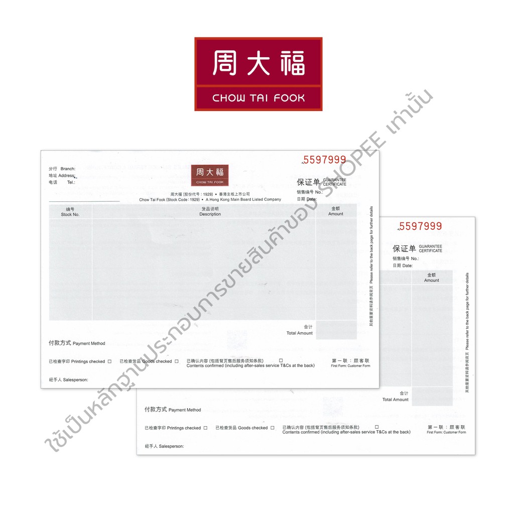 chow-tai-fook-จี้ตัวอักษร-e-ทองคำ-999-9-cm-16223