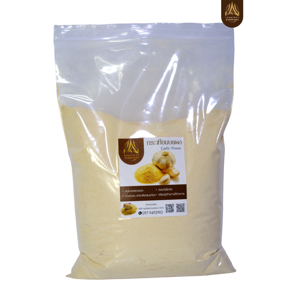 กระเทียมบดผง-garlic-power-แท้100-ไม่ผสม-ขนาด500g-และ1kg