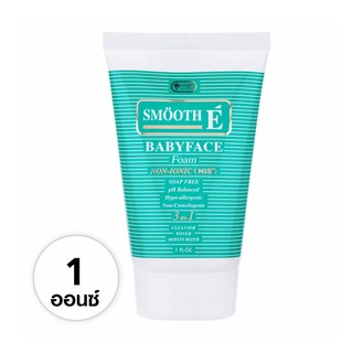 SMOOTH E   FOAM 1OZ สมูทอี เบบี้เฟซ โฟม สมูทอีเบบี้เฟสโฟม สูตรไม่มีฟอง