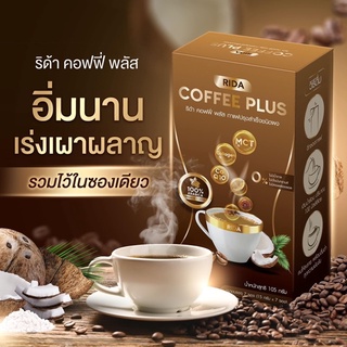 🔥 ส่งฟรี 1แถม1🔥 RIDA coffee plus ริด้า คอฟฟี่ พลัส คุมหิว อิ่มนาน  ริด้าคอฟฟี่พลัส ไม่มีน้ำตาล กาแฟลดน้ำหนัก 1กล่อง 7