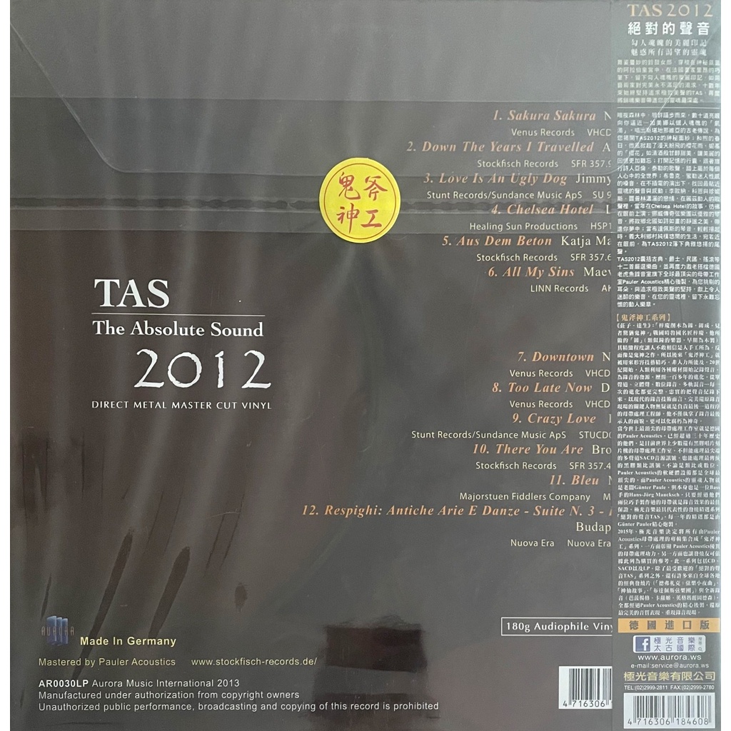 tas-the-absolute-sound-2012