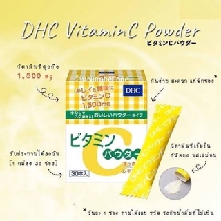 🔥DHC Vitamic C Powder 1500mgชนิดผง 30 ซอง🔥