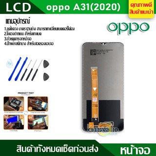 ภาพขนาดย่อของภาพหน้าปกสินค้าจอชุด oppo A31(2020) หน้าจอ จอ + ทัช ออปโป้ A31 2020 LCD Screen Display Touch Panel For OPPO A31(2020) แถมไขควง จากร้าน zhangxubin123 บน Shopee ภาพที่ 3