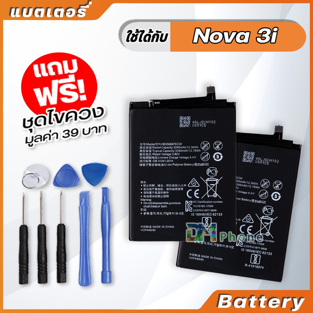 แบตเตอรี่-battery-หัวเว่ย-nova-3i-nova-2i-model-hb356687ecw-nova3i-nova2i-p30-lite