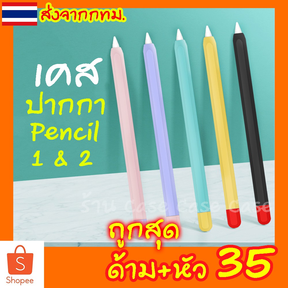รูปภาพของปลอกสำหรับ Pencil 1&2 Case เคส ปากกาไอแพด ปลอกปากกาซิลิโคน เคสปากกา Pencil ปลอก สำหรับ silicone sleeveลองเช็คราคา