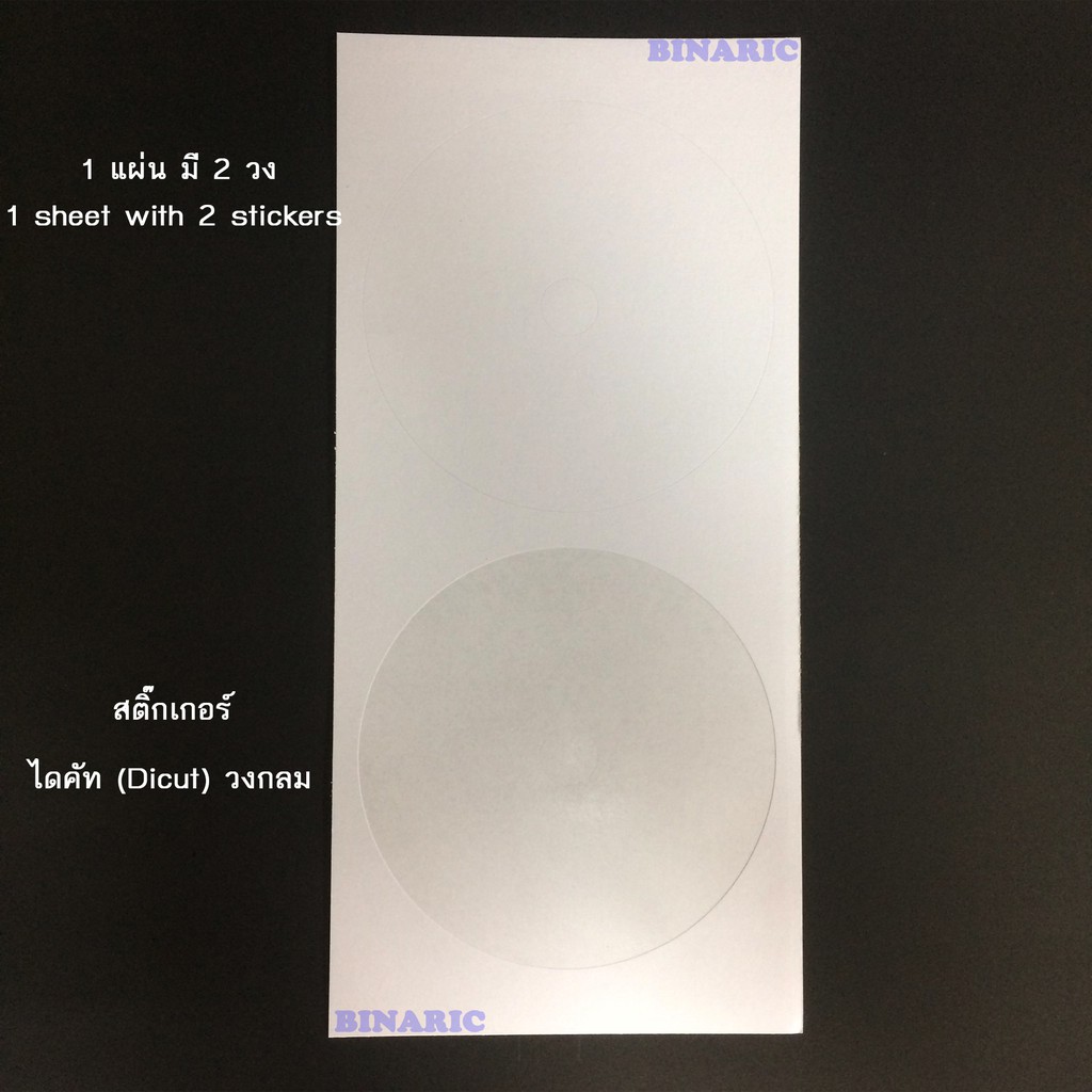 cd-label-50-sheets-90g-waterproof-inkjet-สติกเกอร์ติด-cd-สำหรับเครื่องพิมพ์อิงค์เจ็ต