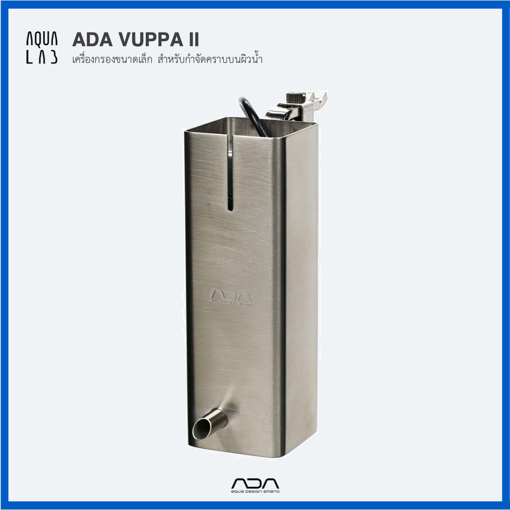 ADA VUPPA-Ⅱ 水面クリーナー「ブッパⅡ」発売のお知らせ | ADA - NEWS RELEASE