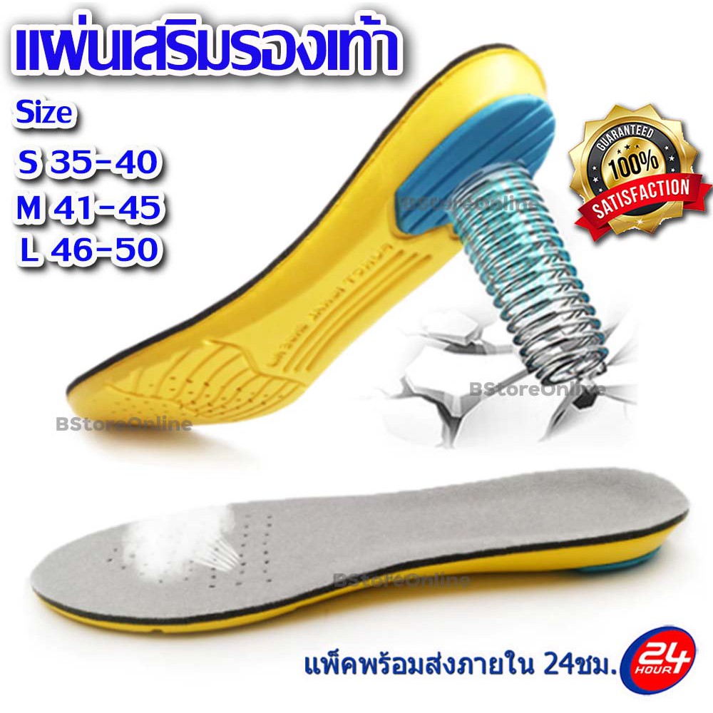 ราคาและรีวิวแผ่นเสริมรองเท้า*มีราคาส่ง แผ่นเสริมรองเท้าเพื่อสุขภาพรองเท้าเซฟตี้-เล่นกีฬา รองรับแรงกระแทก Running Jogging Trainning