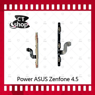 สำหรับ Asus Zenfone 4.5 อะไหล่แพรสวิตช์ ปิดเปิด Power on-off (ได้1ชิ้นค่ะ) อะไหล่มือถือ คุณภาพดี CT Shop