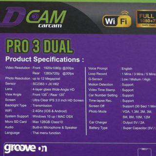 กล้องติดรถยนต์ DCAM PRO 3 Dual ให้ภาพคมชัดทั้งกลางวันและกลางคืน ทนแดดทน ...