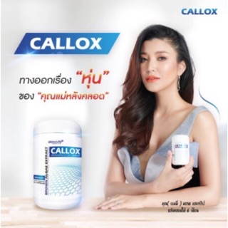 Callox by Ultima Life block and burn กระตุ้นการเผาผลาญพลังงาน