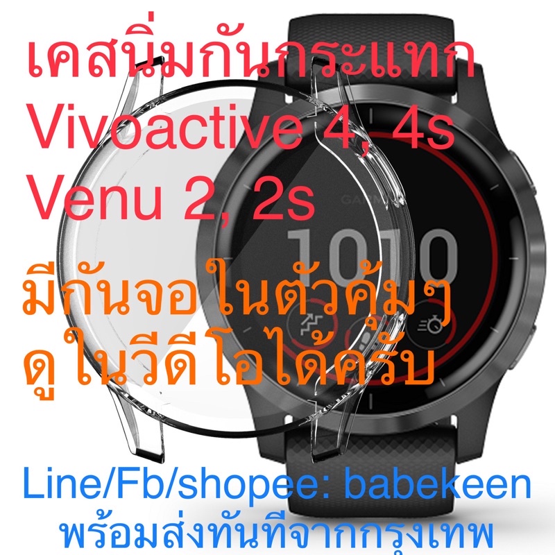 เคส-garmin-vivoactive-4-garmin-venu-2-garmin-vivoactive-4s-garmin-venu-2s-พร้อมส่งทันทีจาก-กทม