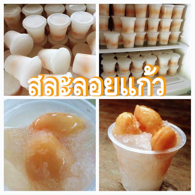 ขายส่ง-สละลอยแก้ว-90-ถ้วย-ราคาส่ง-พันธุ์สุมาลี-เนินวง-อร่อยเปรี้ยวอมหวาน-ราคาส่งกำไรงาม-กรุณาทักแชทก่อนสั่งซื้อ