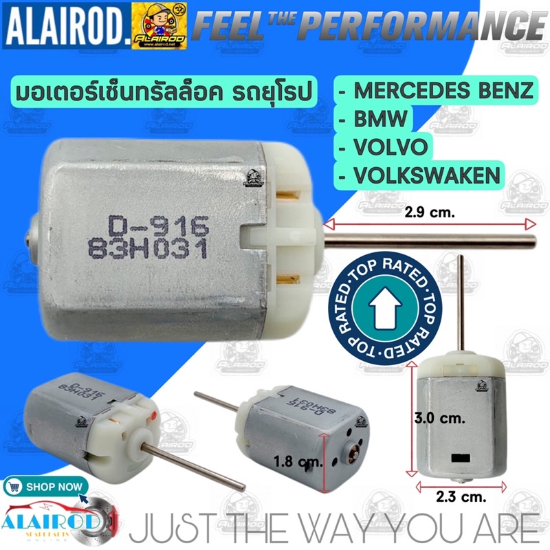 มอเตอร์เซ็นทรัลล็อค-มอเตอร์พับกระจก-mercedes-benz-bmw-volkswagen-d916-83h031-รถยุโรป