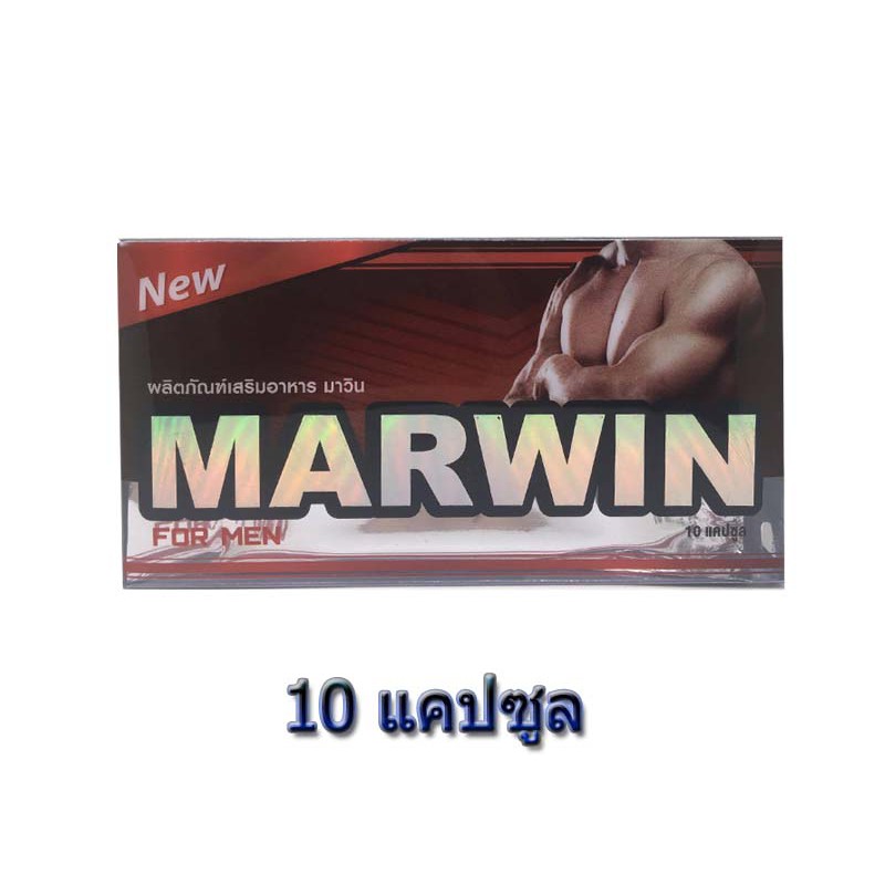 ยาแข็ง อึด ทน นาน Marwin | Shopee Thailand