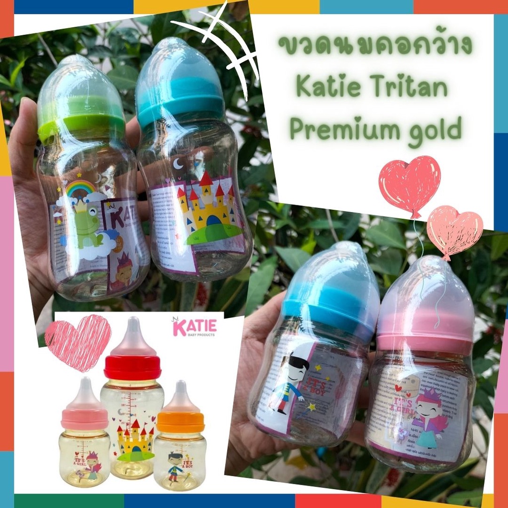 babybua-ขวดนมเคธี่-katie-tritan-premium-gold-ขวดนมคอกว้าง-ขวดนมสีชา-4oz-8oz-พร้อมส่ง-bpa-free