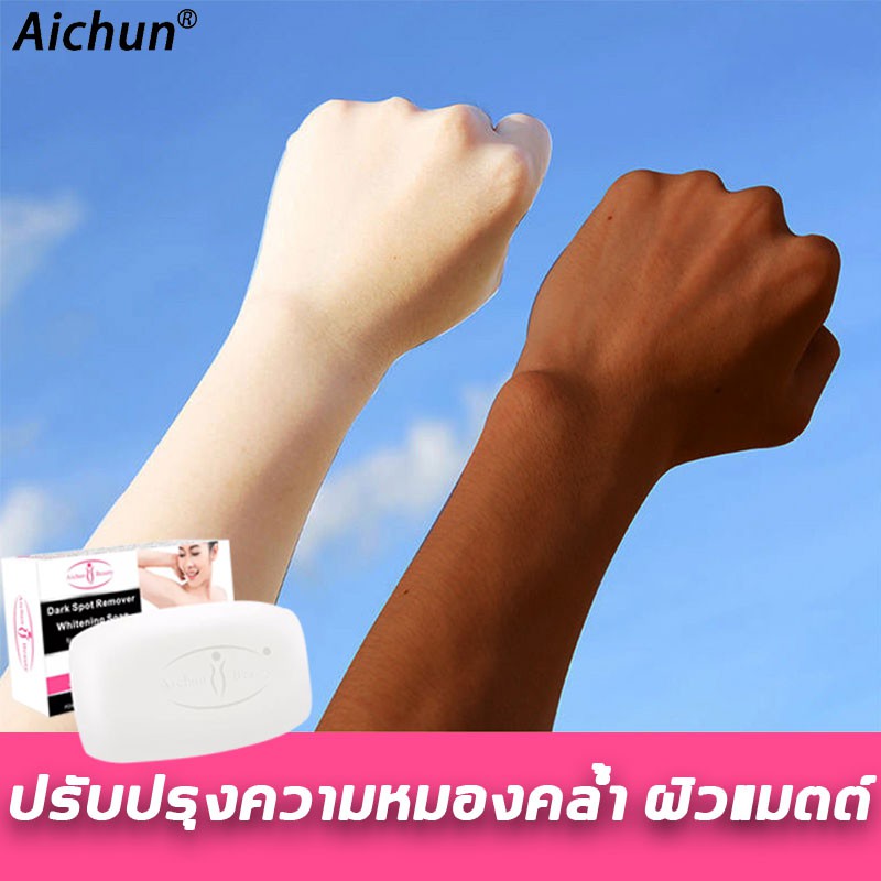 aichun-สบู่สมุนไพรแท้-100g-สดชื่น-เย็น-บำรุงผิวขาวกระจ่างเนียนใส-สบู่ผิวขาว-สบู่เร่งผิวขาว-สบู่ล้างหน้า-บู่ไวท์เทนนิ่ง