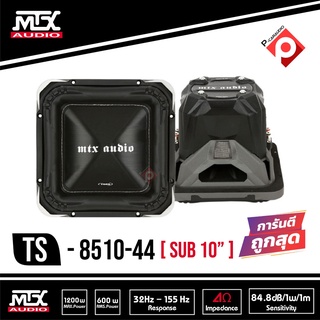 ลำโพงซับวูฟเฟอร์ติดรถยนต์ 10"นิ้ว ลำโพงเบส ยี่ห้อ MTX รุ่น TS8510-44  ลำโพงซับเหลี่ยม 10 นิ้ว(ราคาต่อ1ดอก)