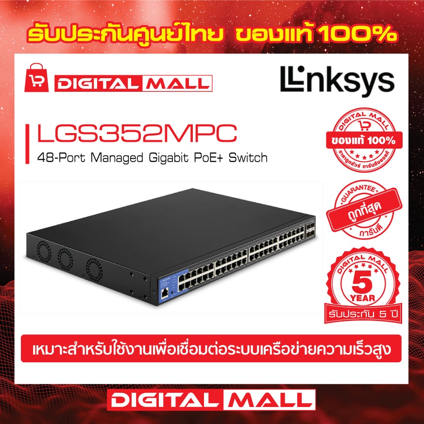 linksys-lgs352mpc-48-port-managed-gigabit-poe-switch-รับประกันศูนย์ไทย-5-ปี