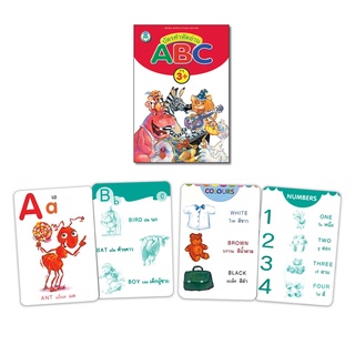 Book World  Flash Card สื่อการเรียนรู้ บัตรคำหัดอ่าน ABC ตัวเลข 1-10  สีสันต่างๆ