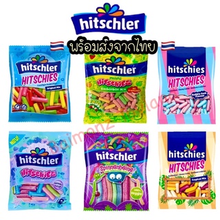 ❤️ พร้อมส่งจากไทย ❤️ Hitschler Candy ลูกอมเมอเมจ ลูกอมนางเงือก รสผลไม้