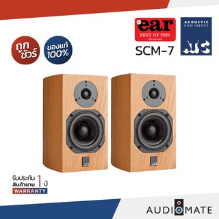 ATC SCM 7 BOOKSHELF SPEAKER / ลำโพงวางหิ้ง ยี่ห้อ ATC รุ่น SMC-7 V3 / รับประกัน 1 ปี โดย บริษัท Komfortsound / AUDIOMATE