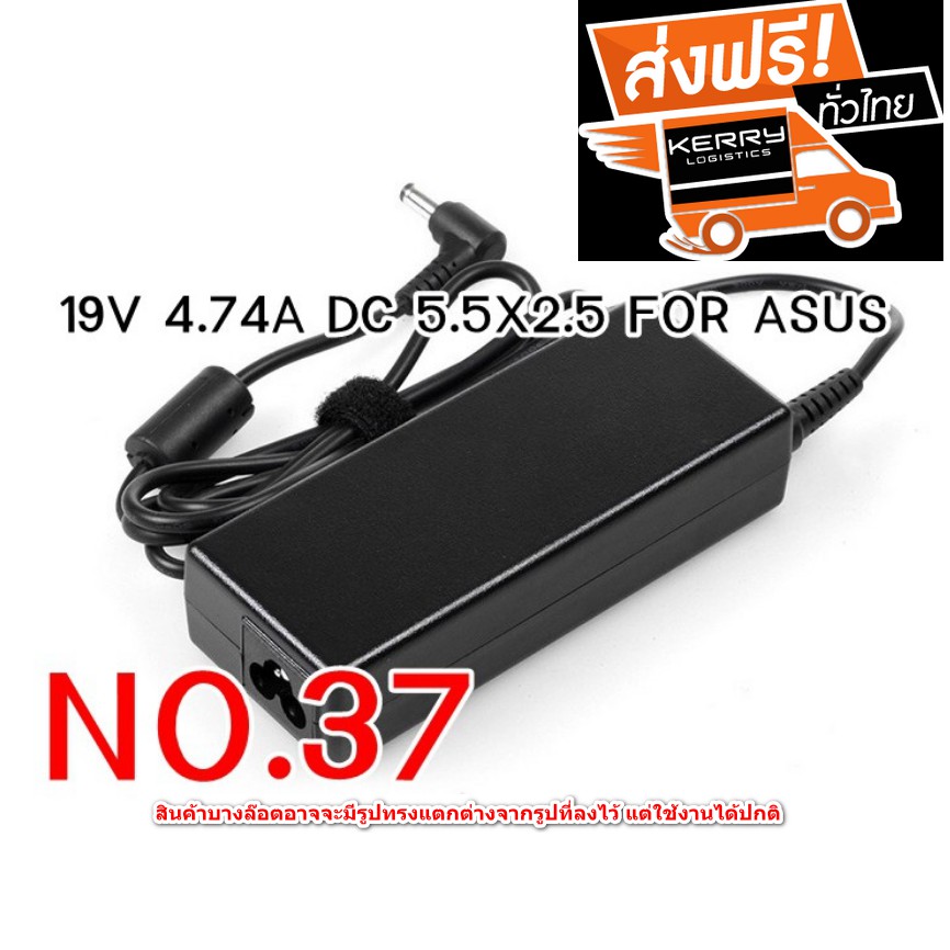 adapter-notebook-no-37-ยี่ห้อ-asus-toshiba-รุ่น-19v-4-74a-ขนาดหัว-5-5x2-5