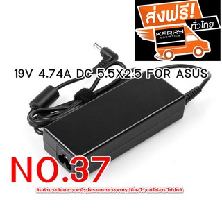 Adapter Notebook  No. 37 ยี่ห้อ ASUS/TOSHIBA รุ่น 19V 4.74A ขนาดหัว 5.5X2.5