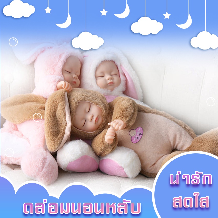 ตุ๊กตาทารก-ตุ๊กตา-doll-สูง-42-ซม-มีเสียงเพลง-นิทานกล่อมนอน-ได้ตามรูปภาพแน่นอน