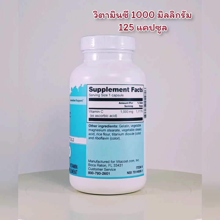 vitacost-vitamin-c-1000-mg-125-capsules-ไวต้าคอส-วิตามินซี-1000-mg-และ-วิตามินซีผสมโรสฮิป-500mg-บำรุงผิว-ป้องกันหวัด