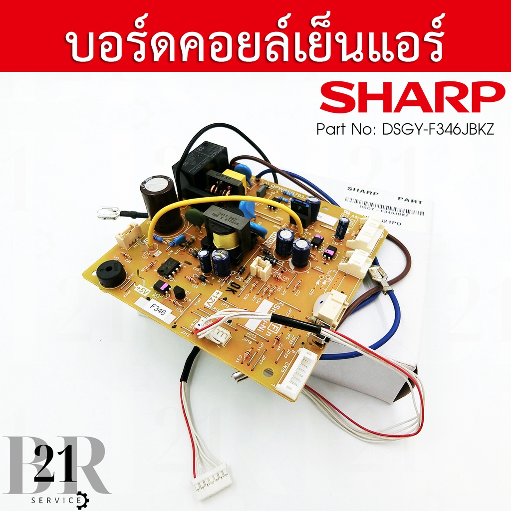 dsgy-f346jbkz-control-board-แทน-dsgy-f333jbkz-ไม่มีตัวรับรีโมทแผงวงจรแอร์-sharp-แผงบอร์ดแอร์ชาร์ป-อะไหล่แท้บริษัท