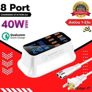 Quick Charge 3.0/2.4 สมาร์ท USB+Type-C 8Port จอแสดงผลLed Fast Charging Station โทรศัพท์มือถือ USB charger