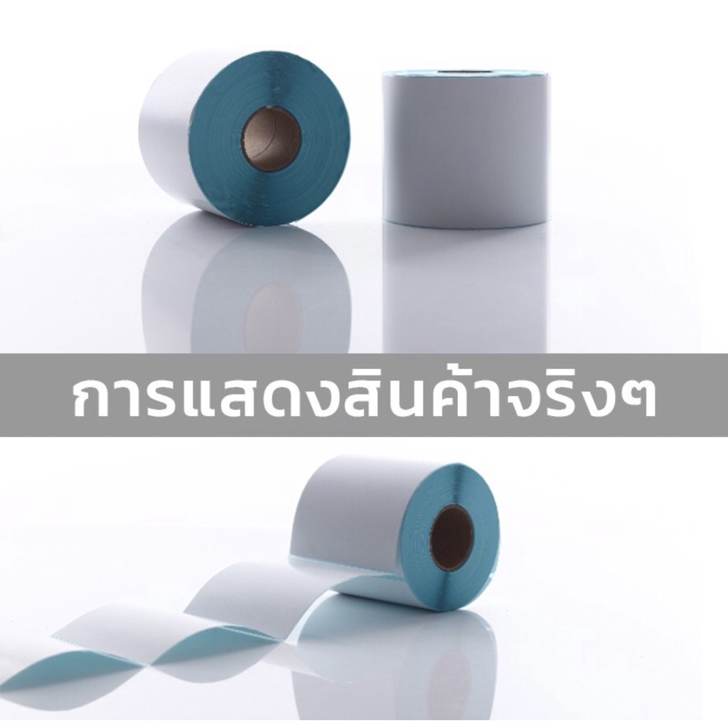 สติ๊กเกอร์-กระดาษความร้อน-75-100-250แผ่น-สติ๊กเกอร์บาร์โค้ด-ไม่ใช้หมึกพิม-แบบม้วน-กระดาษปริ้นบาร์โค้ด