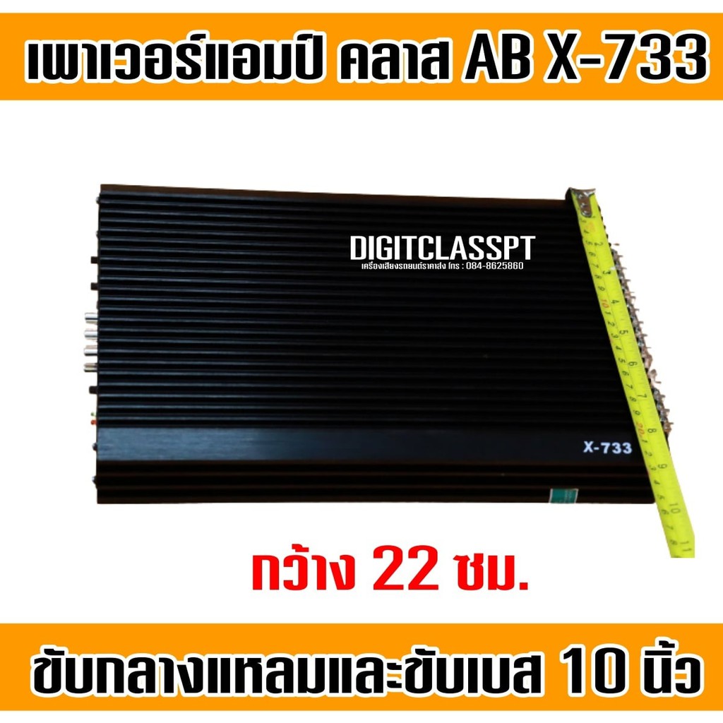 ลดเพิ่ม-25-บาทใส่โค้ด-wee745pg-เพาเวอร์แอมป์คลาส-ab-4ch-ขับกลาง-หรือเอาไปขับเบสได้